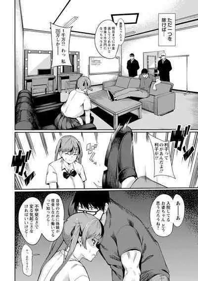Shikyuu Panpan