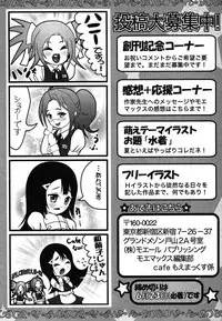 Comic Moe Max Vol.2
