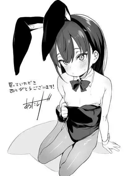 Tsugou ga Yokute Kawaii Mesu. - Convenient and cute girl