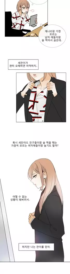 Talk to Me Ch.0-36