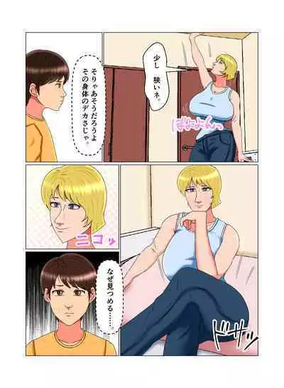 Suimin Kan Ninshin Vol.2 "Natalia"