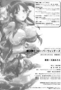 [Tendo Masae] Mahou Senshi Clover Witches