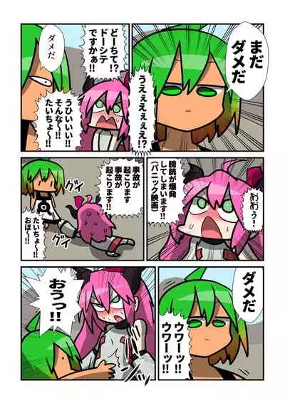 VRC Oshikko Godo