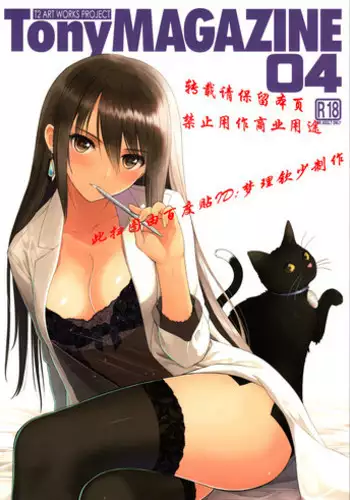 (C93) [T2 ART WORKS (Tony)] Tony MAGAZINE 05
