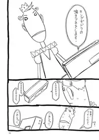 (C71) [Takaradamashii (Gorgeous Takarada)] Soratobu Imouto 6