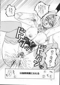 [Yamai Sakatarou] Asoko
