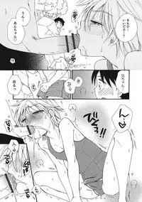 [Anthology] Otokonoko HEAVEN Vol. 23 [Digital]