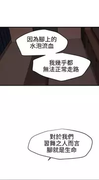 Desire King 欲求王 Ch.41 [Chinese]