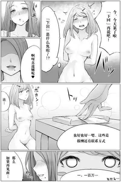 Genkaihonyo2
