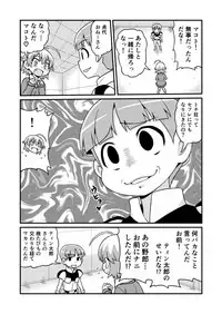 [Gachonjirou] Nonki BOY Ch. 1-41