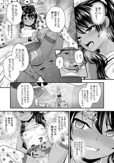 [Hikoma Hiroyuki] Seichouchuu no Masegaki ni Ai no Shisshin Acme Shidou [Digital]
