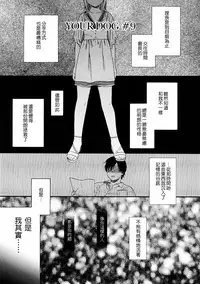 [Sekiya Asami] YOUR DOG [chinese]