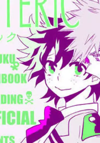 Katsu deku rogui