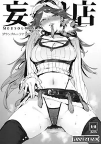 Granblue no Fechibon
