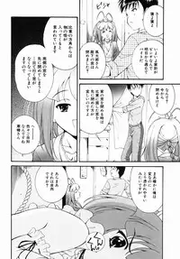 [Nishikigaura Koizaburou] Daikyou Megami