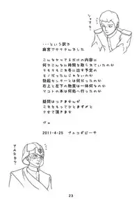 (COMIC1☆5) [Mama ni wa Naisho (Purukogi Beach)] GIGANTIC DIVA (King of Fighers)