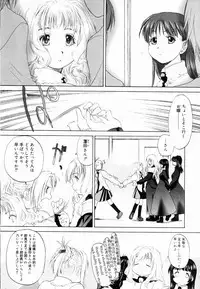 [Kurogane Kenn] Shoujo Sect