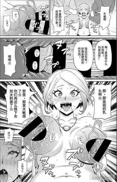 Machichi no Densetsu | 魔乳传说