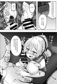(C89) [Triple Luck (Miyoshi)] Motto Aobax (Kantai Collection -KanColle-) [Chinese] [艦豚神射祈願忠烈祠漢化組]