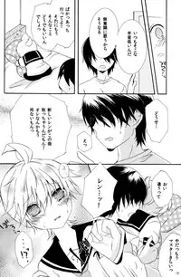 (C79) [Konekonaku (Minami Kiki)] Koi Len (VOCALOID2)