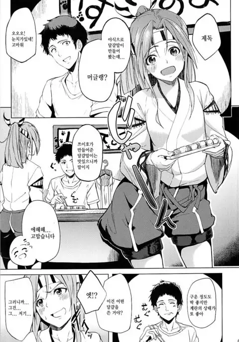 Zuihou no Yuuseiran