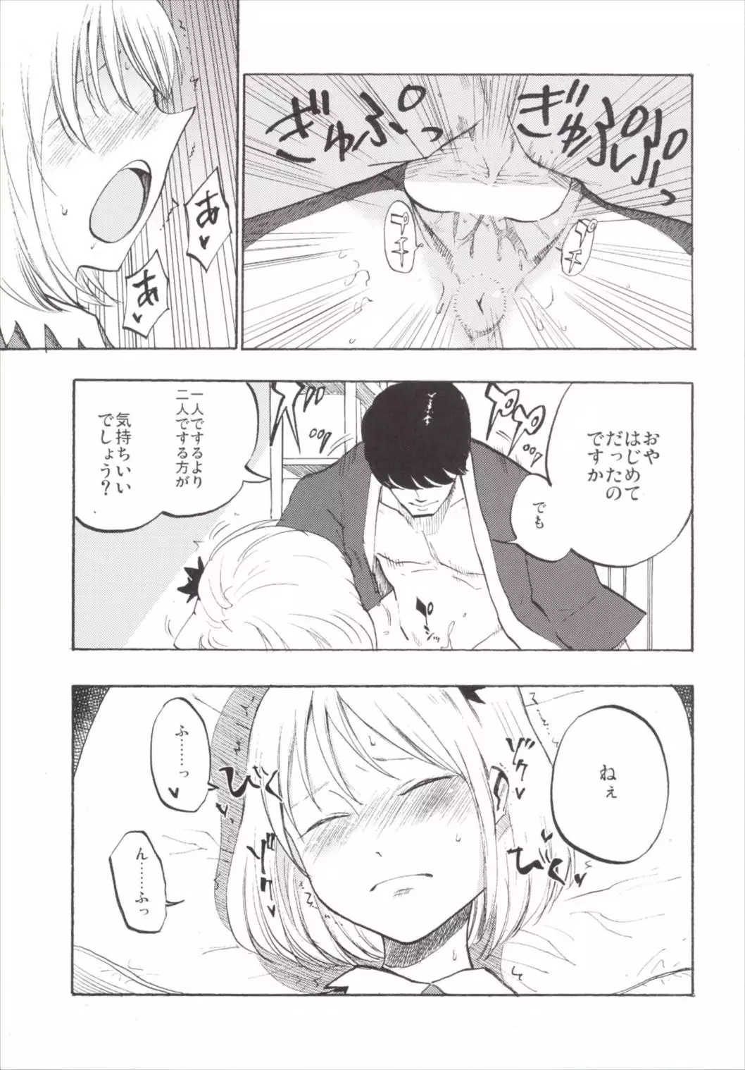 NEGIDAKU3