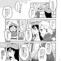 キラキラ南のシャイニーG (South Park)