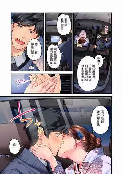 Jimiko wa Igai ni Erokatta Ch. 1-22