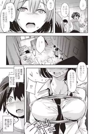 [Umiushi] Mousou Ero Real [Digital]