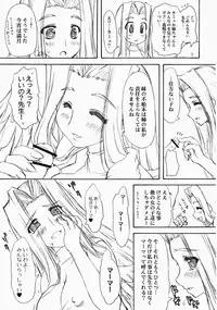 (Brand New Leaf 19) [CHINPUDO (Marui)] Makabin Tsukiyo (Utawarerumono)