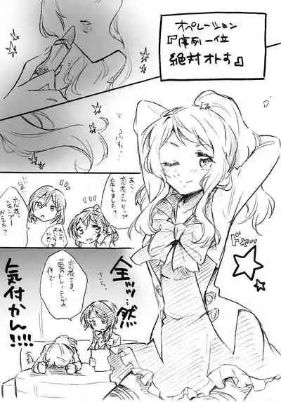[Hananiarashi. (Santoka)] Uchi no Donkan!! Joretsu Ichii (Assault Lily)