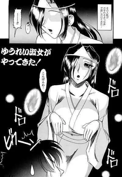 Mizugism