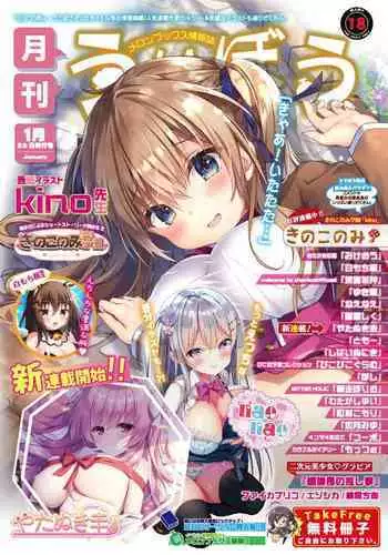 Echidna-sama no Himatsubushi Melonbooks Gentei Konyu Tokuten