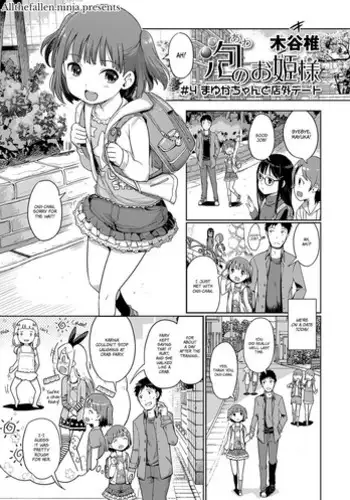 [Kiya Shii] Seikatsu Shidou (Puni Pedo!!) [Chinese] [想抱雷妈汉化组-援力覺醒小分隊] [Decensored]