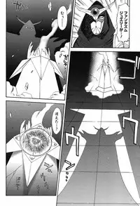 Mugen Senshi Valis, chapters 1-17