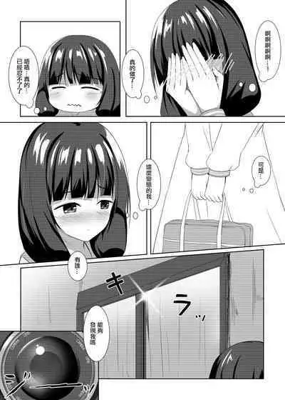 Yuika no Himitsu Seiheki