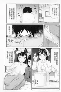 [Ikoma Ippei] Boku no Mama wa Classmate no Nikubin Onna | 我的媽媽是我班上同學的肉便女 [Chinese]