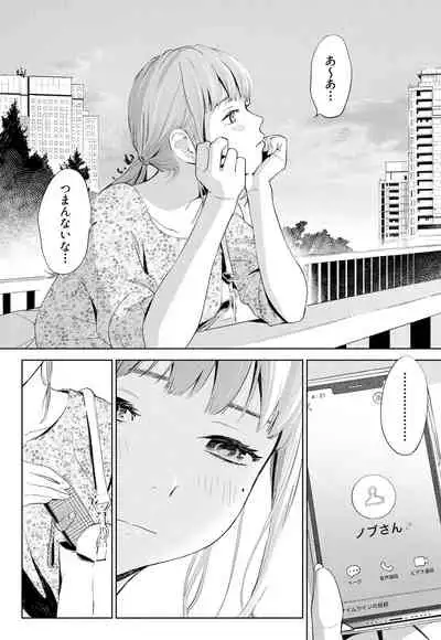 [Rocinante] Hanamizuki Vol.1 [Saitei no Onna] [Digital]