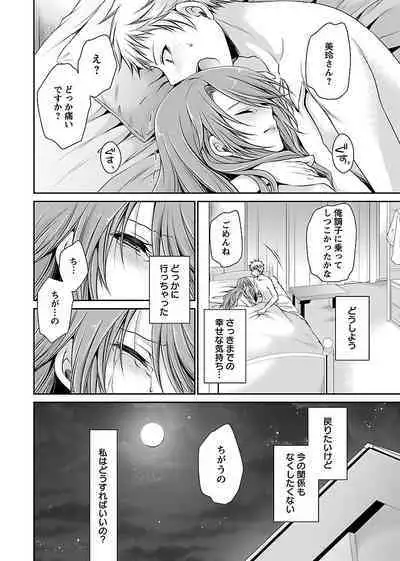 Shinjau Kurai no Kairaku o 2