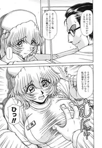 [Hagane Tetsu] area