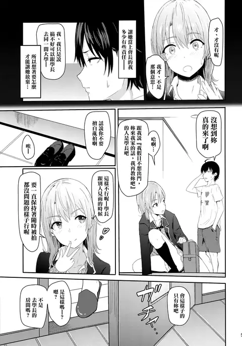 Iroha ~Reverse 3~