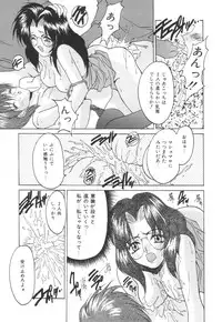 [Oyama Yasunaga] Puff Puff Parfait