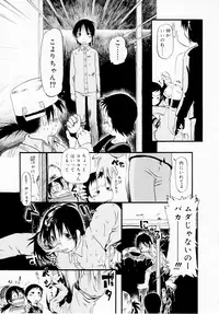 [Horihone Saizou] Himitsu no Inugami Kokoko-chan [Decensored]
