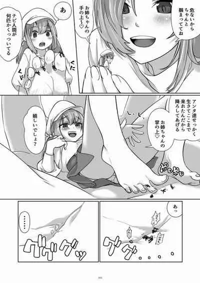 天真爛漫ギガンティックStarry7th (PDF日本語版)