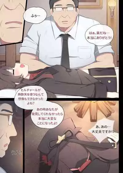 Hutao