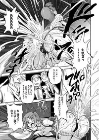 [Kumoi Takashi] Jyuki Enbu - The Gladiators of Artemis Ch. 9-11