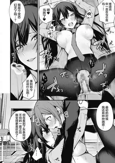 Himitsu no Haishin