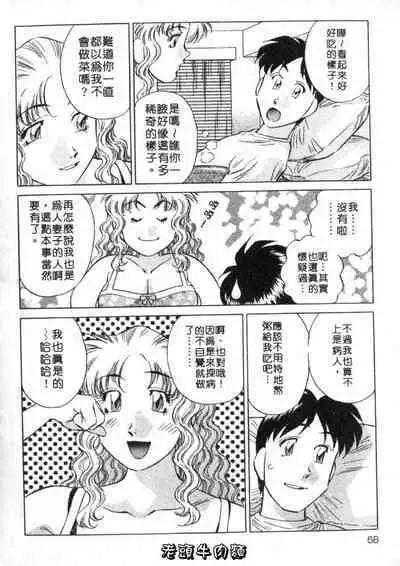Himitsu no Yuukan Madam 2 | 秘密人妻俱樂部 2