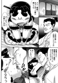 [boysplanet (Teruyama Momiji)] Zoku Nintama Choukyouroku (Nintama Rantarou) [Digital]
