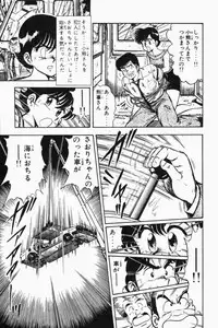 [Tooyama Hikaru] Mune-kyun Deka Vol.2